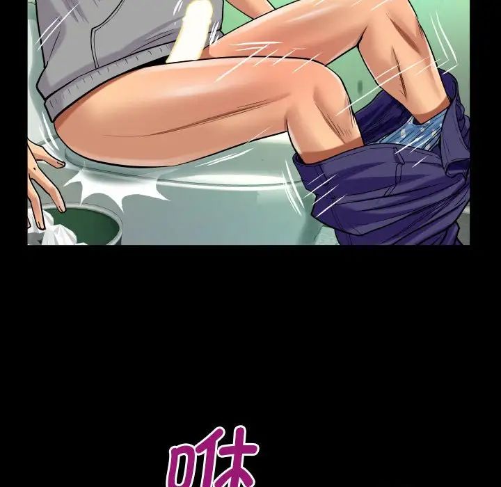 《阿姨》漫画 第106話