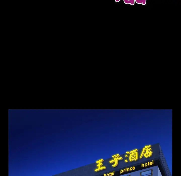 《阿姨》漫画 第106話
