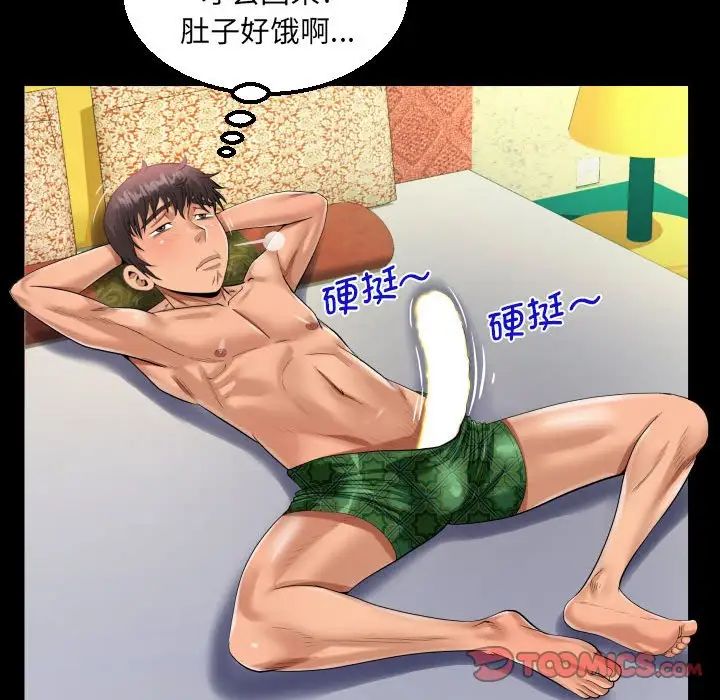 《阿姨》漫画 第106話