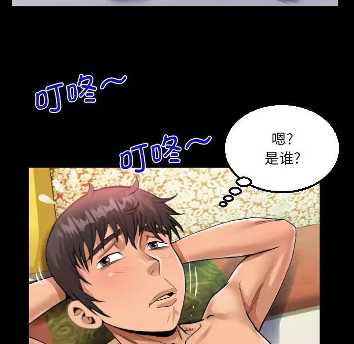 《阿姨》漫画 第106話