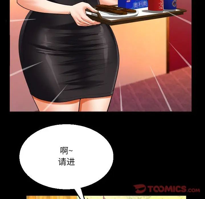 《阿姨》漫画 第106話