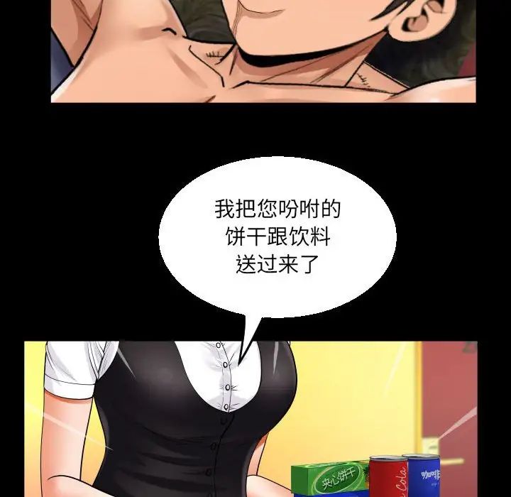《阿姨》漫画 第106話