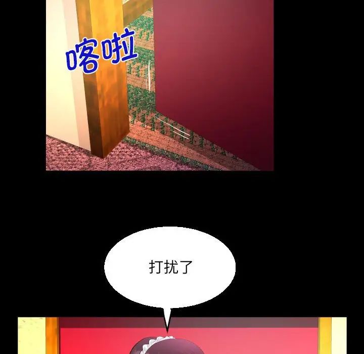 《阿姨》漫画 第106話