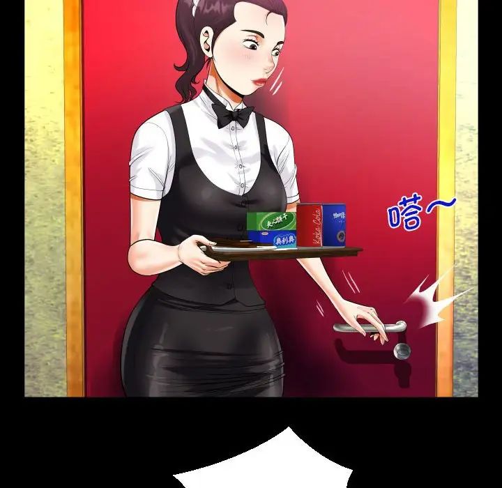 《阿姨》漫画 第106話