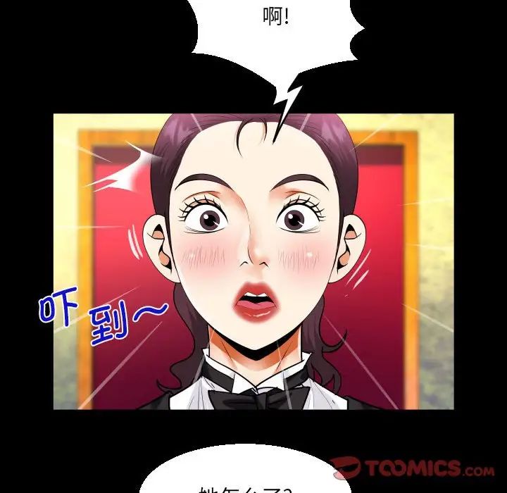 《阿姨》漫画 第106話