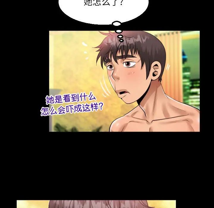 《阿姨》漫画 第106話