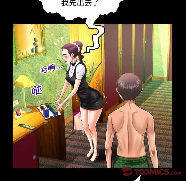 《阿姨》漫画 第106話