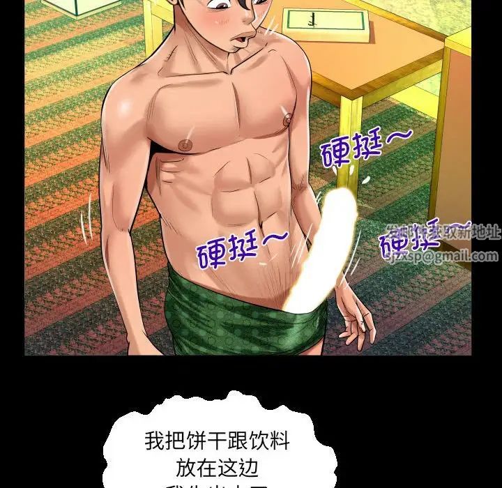 《阿姨》漫画 第106話
