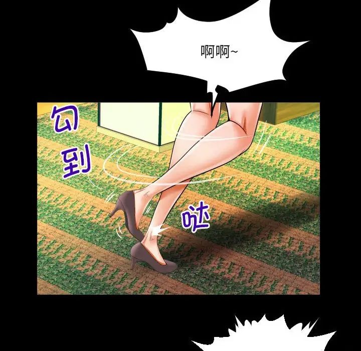 《阿姨》漫画 第106話