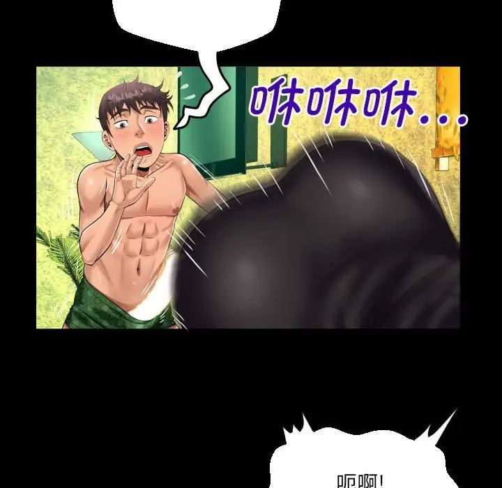 《阿姨》漫画 第106話