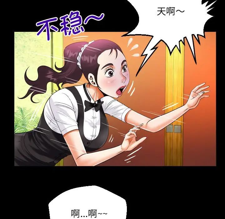 《阿姨》漫画 第106話