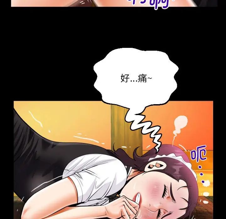 《阿姨》漫画 第106話