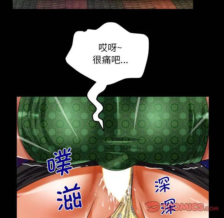 《阿姨》漫画 第106話
