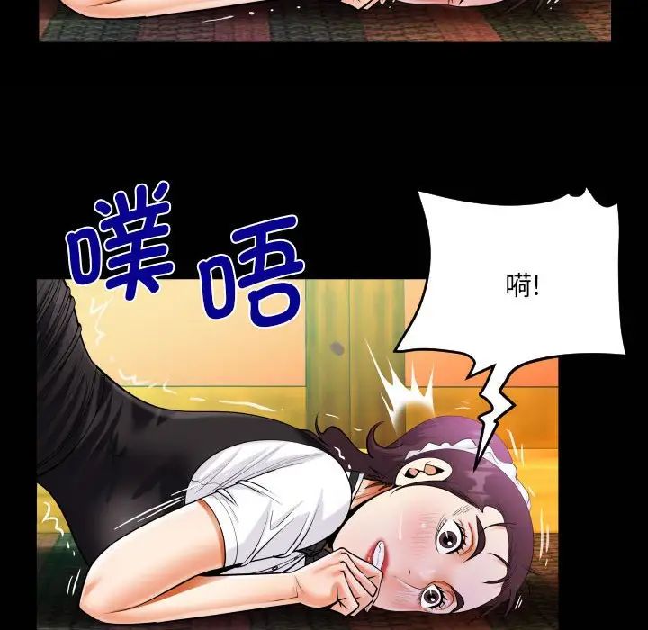 《阿姨》漫画 第106話