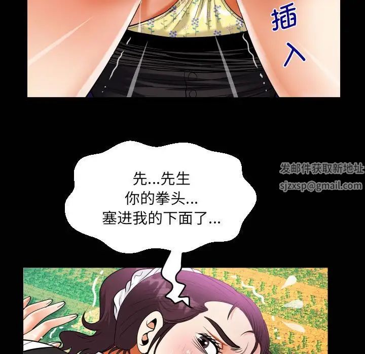 《阿姨》漫画 第106話