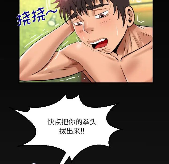 《阿姨》漫画 第106話