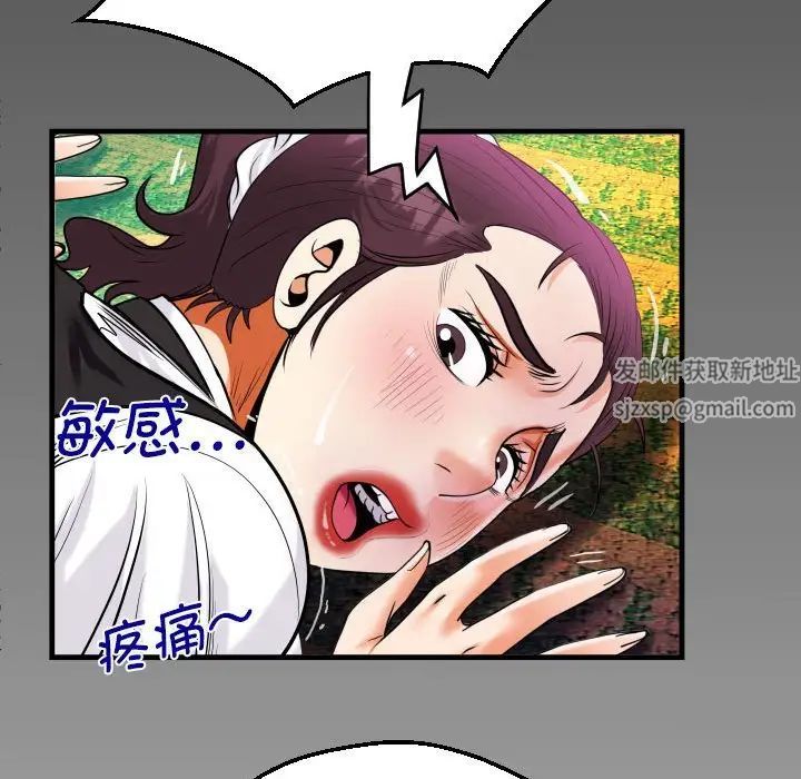 《阿姨》漫画 第106話