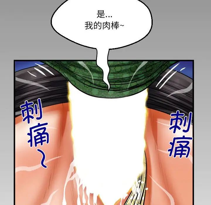 《阿姨》漫画 第106話