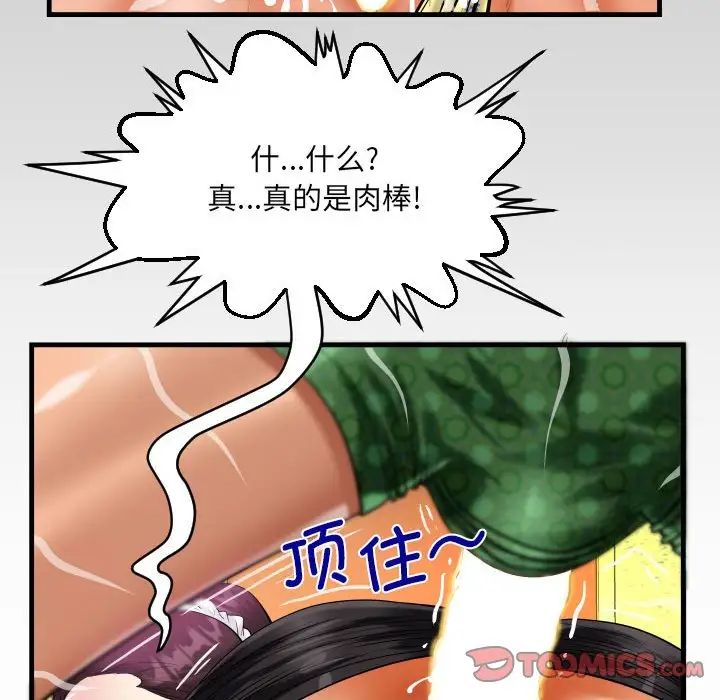 《阿姨》漫画 第106話