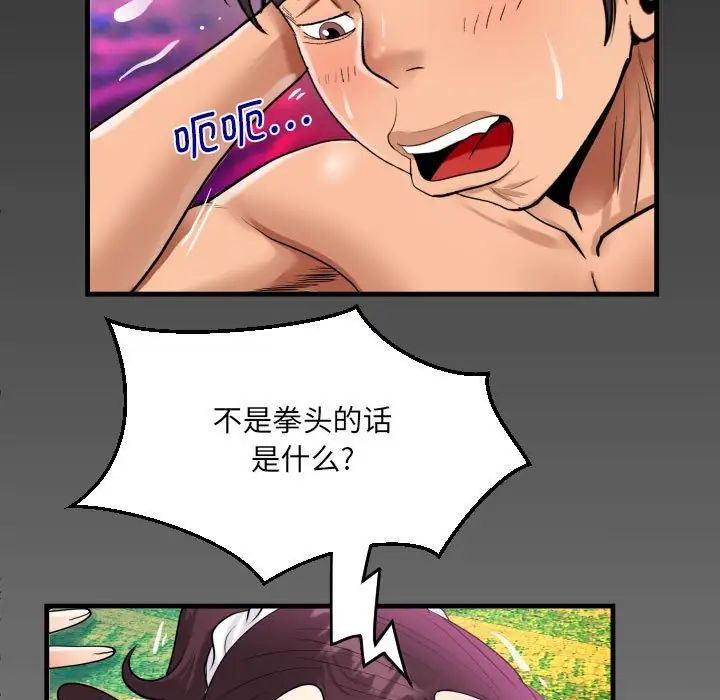 《阿姨》漫画 第107話