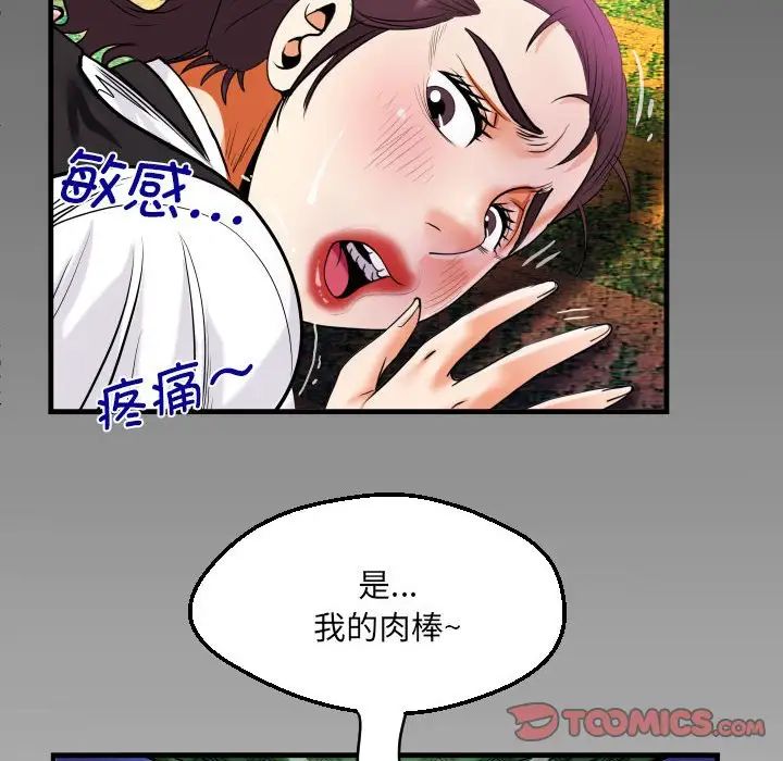 《阿姨》漫画 第107話