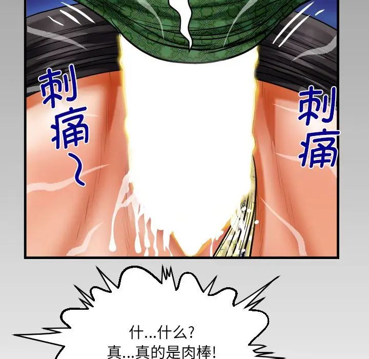 《阿姨》漫画 第107話