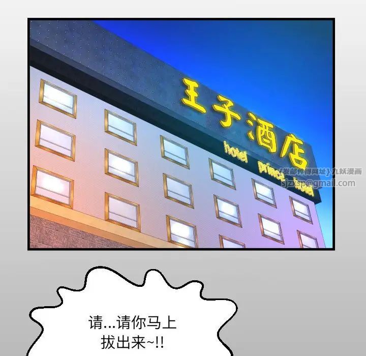《阿姨》漫画 第107話