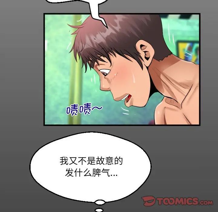 《阿姨》漫画 第107話