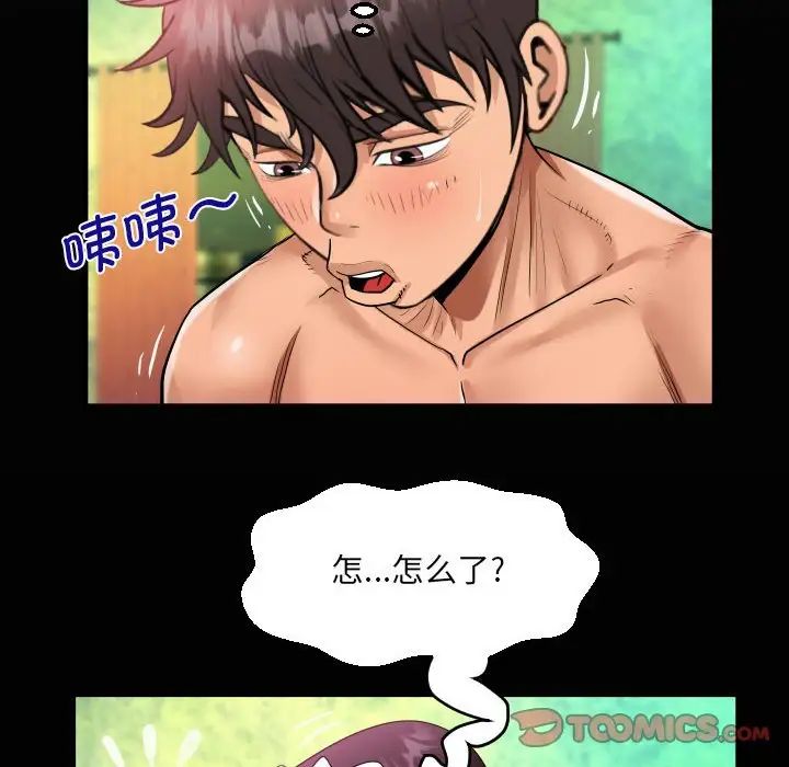 《阿姨》漫画 第107話