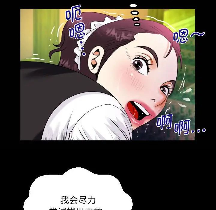 《阿姨》漫画 第107話