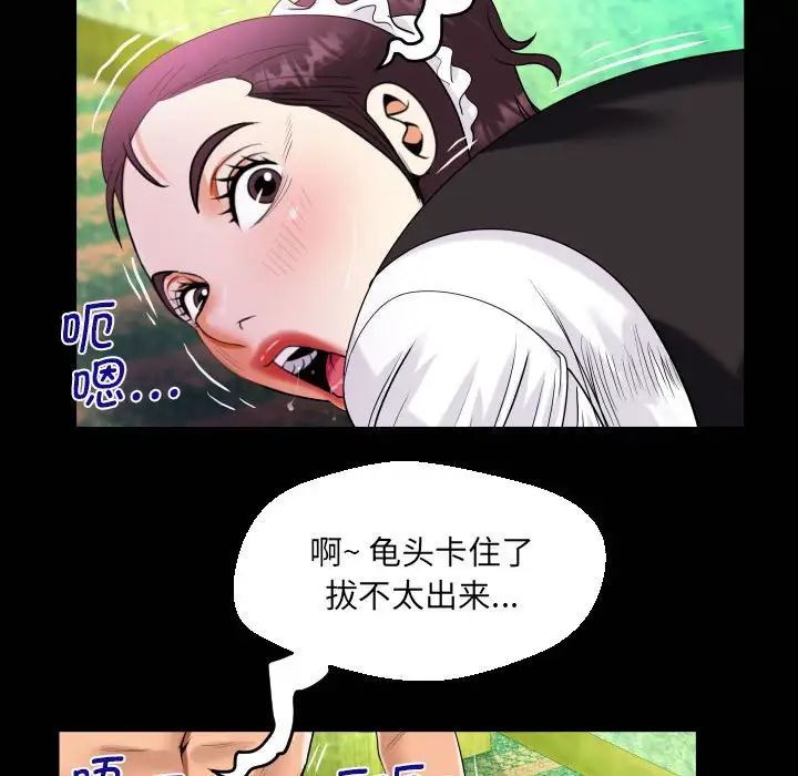 《阿姨》漫画 第107話