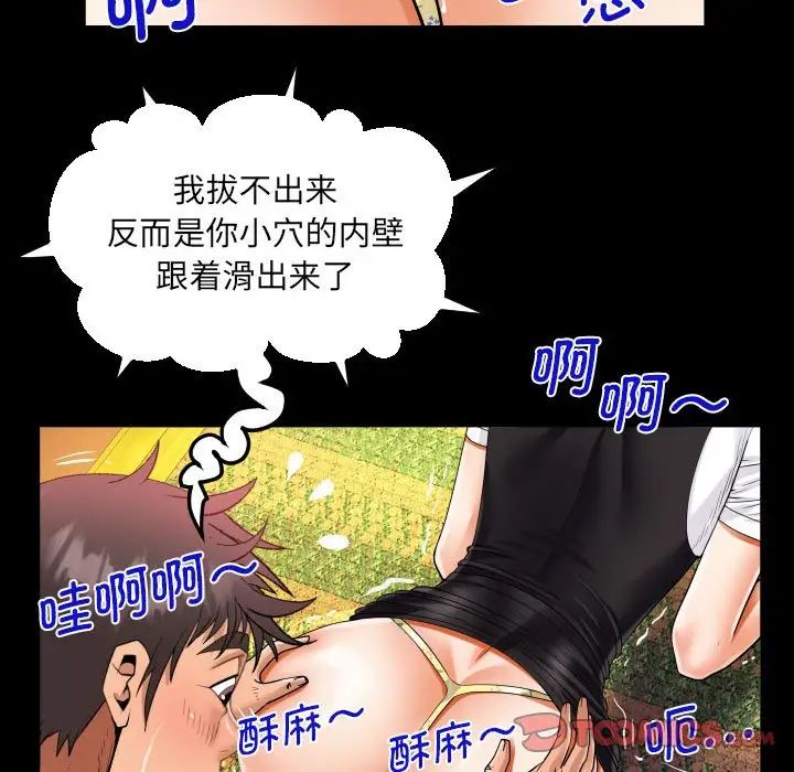 《阿姨》漫画 第107話