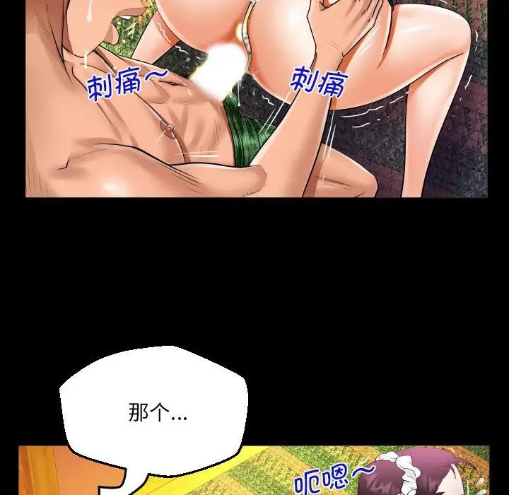 《阿姨》漫画 第107話