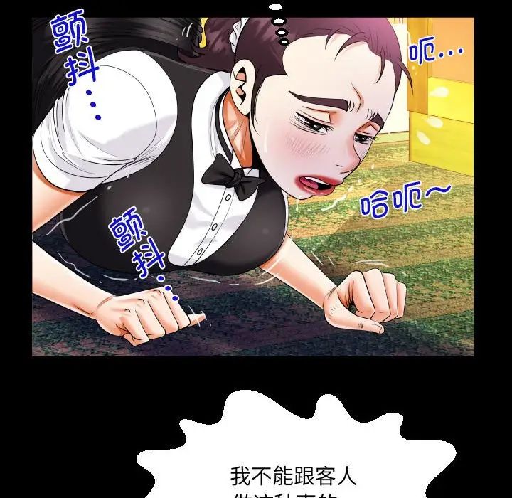 《阿姨》漫画 第107話