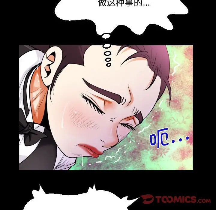 《阿姨》漫画 第107話
