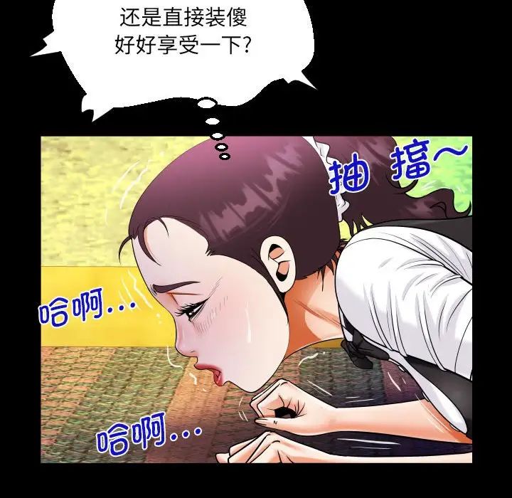 《阿姨》漫画 第107話