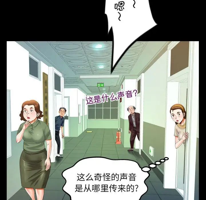《阿姨》漫画 第107話