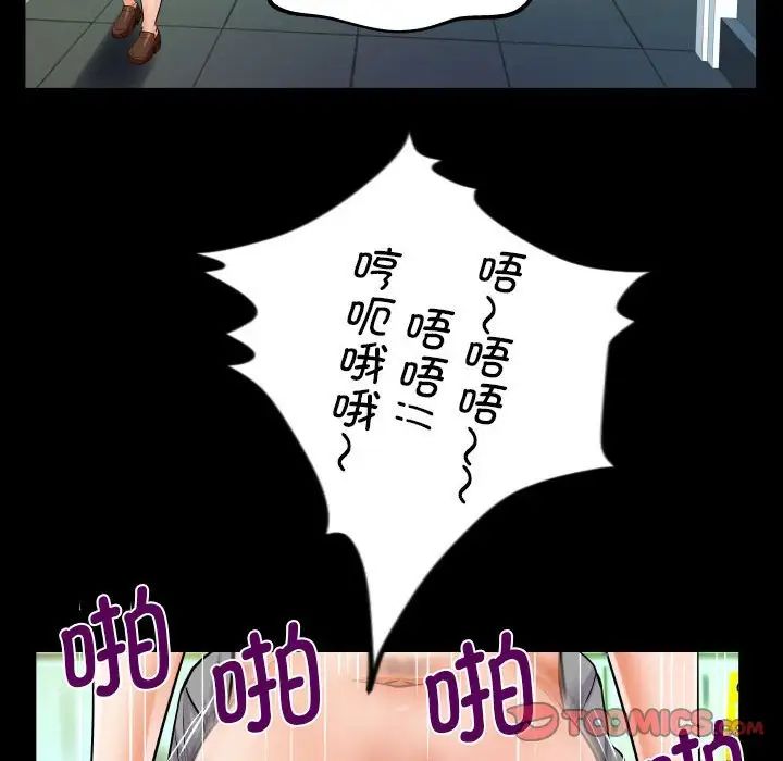 《阿姨》漫画 第107話