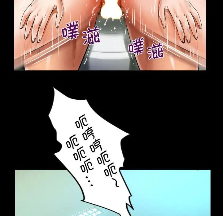 《阿姨》漫画 第107話
