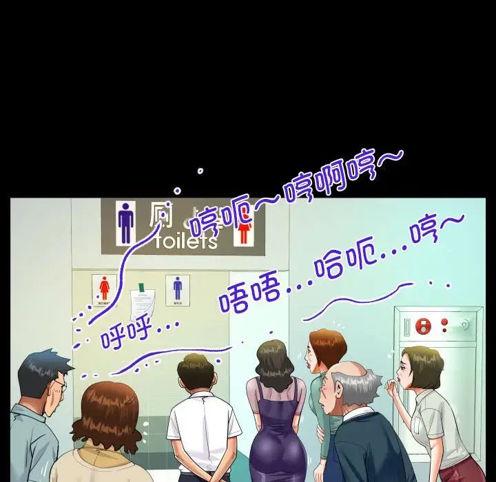 《阿姨》漫画 第107話