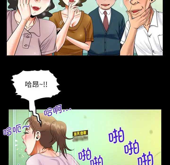 《阿姨》漫画 第107話