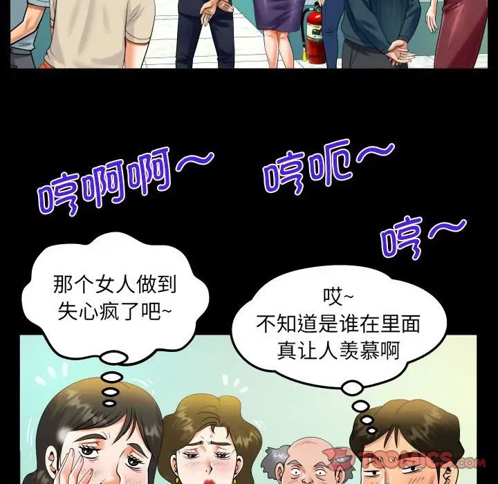 《阿姨》漫画 第107話