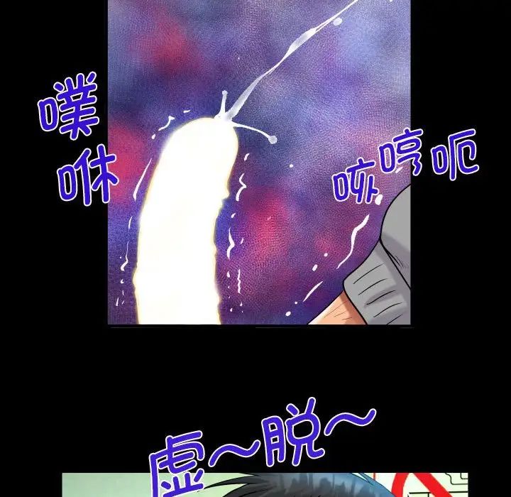 《阿姨》漫画 第107話