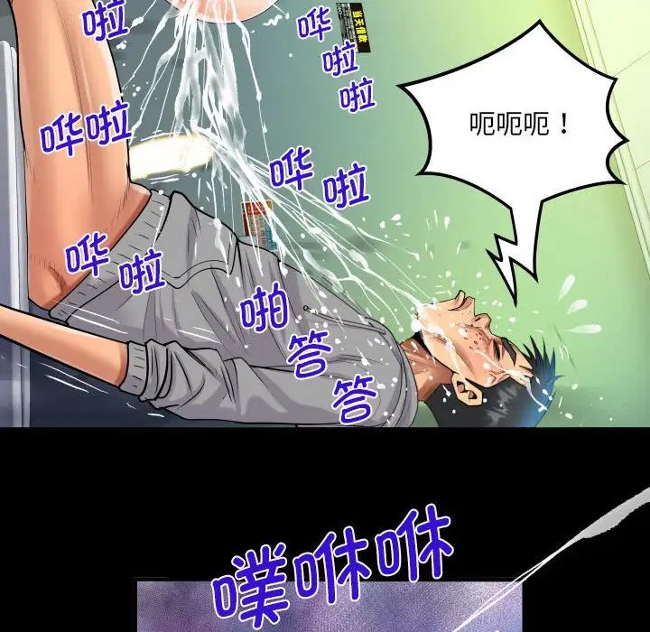 《阿姨》漫画 第107話