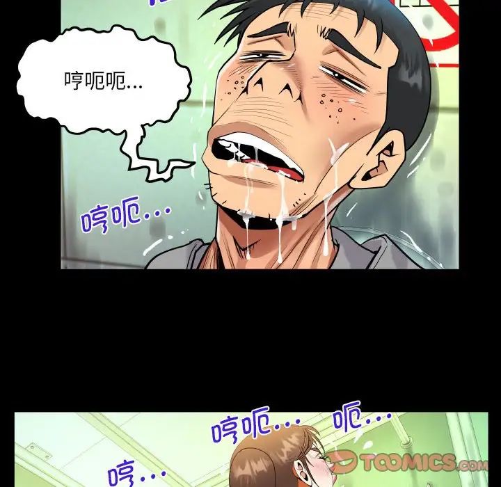 《阿姨》漫画 第107話