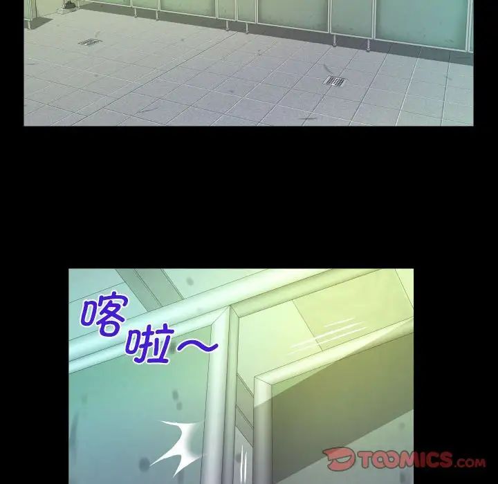 《阿姨》漫画 第107話