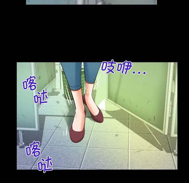 《阿姨》漫画 第107話