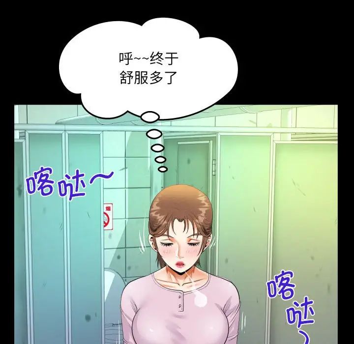 《阿姨》漫画 第107話