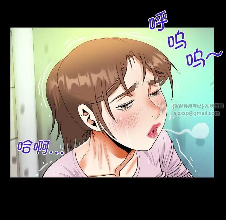 《阿姨》漫画 第107話