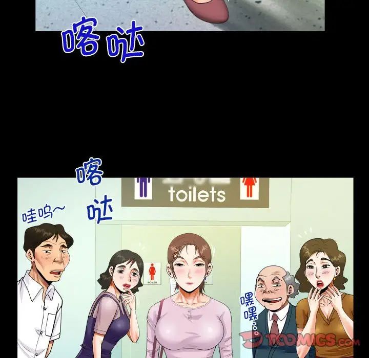 《阿姨》漫画 第107話